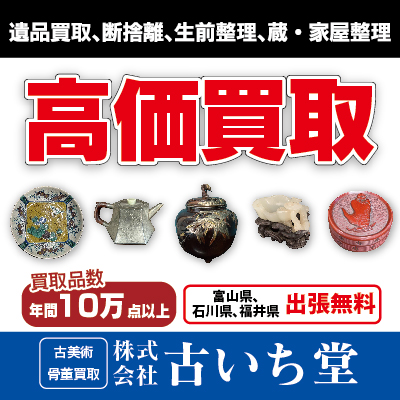 株式会社古いち堂